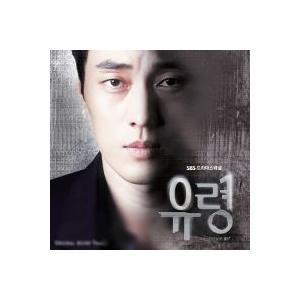 OST / 暴君のシェフ(韓国ドラマ)｜オリジナルサウンドトラック