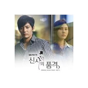 あなたはひどいです　OST ソニーミュージック OST / あなたはひどいです (MBC韓国ドラマ