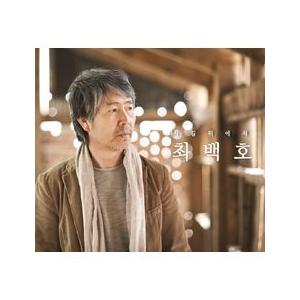 お取り寄せ)(ミュージカルOST)あの日々(クナルドゥル)［ライブ実況