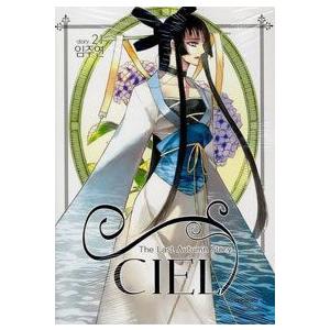 韓国漫画 マンガ Ciel 21巻 イム ジュヨン 韓国音楽専門ソウルライフレコード 通販 Yahoo ショッピング