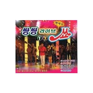V.A / サンサン ライブディスコ ショーショーショー｜トロット：演歌｜オムニバス｜韓国 K-POP CD｜398575