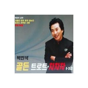 パク・ジンソク(PARK JINSEUK) / ゴールデントロット チャチャチャ 1、2集｜トロット：演歌｜韓国 K-POP CD｜DRMR530153