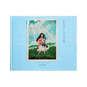 ワーナーミュージック OST / おおかみこどもの雨と雪｜オリジナル