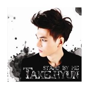 Take Hyun /［プロモ用CD］Stand By Me［韓国 CD］MINT101607066