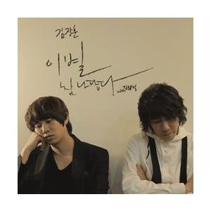 キム・ジャンフン、キム・ヒチョル /［プロモ用CD］別れ 本当に僕らしい［韓国 CD］MINT147...