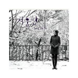 ［プロモ用CD］冬の夜 / チャン・ジェイン［韓国 CD］MINT101607247