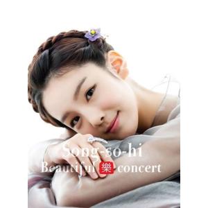 ソン・ソヒ(SONG SOHEE) / 美しき...の詳細画像1