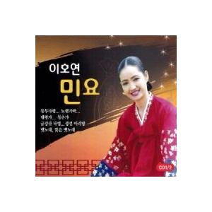 イ・ホヨン / 民謡｜韓国 K-POP CD｜DRMR59640 : 創業23周年 韓国音楽