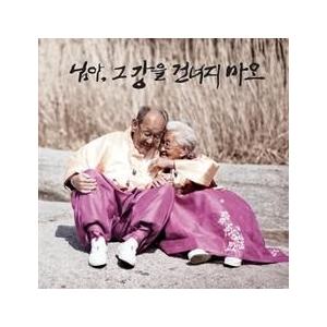 OST / 空港に行く道(KBS韓国ドラマ)｜オリジナルサウンドトラック