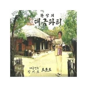 チャン・ギホ / 幻想のデグムパーティー1、2集｜トロット：演歌｜韓国 K-POP CD｜DRMR8...