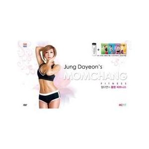(DVD・8Disc)チョン・ダヨンのMOMCHANG FITNESS / チョン・ダヨン｜ダイエット｜251766