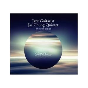 JAZZ GUITARIST JAE CHUNG QUINTET / STILL OCEAN［ジャズ...