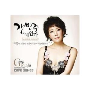 カン・ミンジュ / カフェ恋歌｜韓国 K-POP CD｜SOCD0249 : 創業23周年