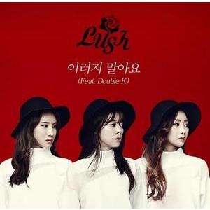 Lush /［プロモ用CD］やめてください［韓国 CD］CDL55490｜seoul4