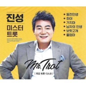 ジン・ソン / ミスタートロット(2CD)｜トロット：演歌｜韓国 K-POP CD｜