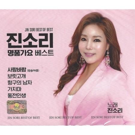 ジン・ソリ / 名品歌謡 ベスト(2CD)｜トロット：演歌｜韓国 K-POP CD｜
