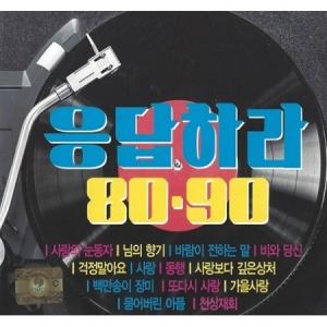 韓国ドラマOST】【当店限定特典付】ANSWER PLEASE 1988 10TH