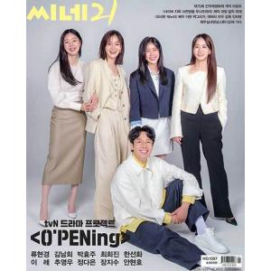 CINE21 (韓国雑誌) / 1357号［韓国語］［映画］｜seoul4