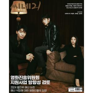 CINE21 (韓国雑誌) / 1424号［韓国語］［映画］VSN
