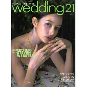 Wedding21 (韓国雑誌) / 2024年4月号［韓国語］［ウェディング21］［ウエディング21］［結婚］［ファッション］［かわいい］｜seoul4