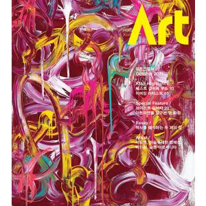 Art in Culture (韓国雑誌) / 2021年10月号［韓国語］［アート イン カルチャー］［芸術］｜seoul4