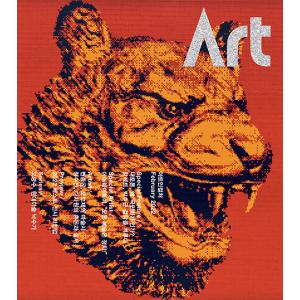 Art in Culture (韓国雑誌) / 2022年2月号［韓国語］［アート イン カルチャー］［芸術］｜seoul4