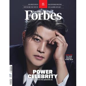 Forbes Korea (韓国雑誌) / 2024年5月号 (表紙：キム・ホジュン)［韓国語］［フォーブス コリア］｜seoul4