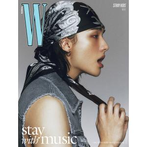 W(ダブリュー) (韓国雑誌) / 2024年6月号 (Ｉタイプ 表紙：STRAY KIDS ヒョンジン)［韓国語］［ファッション］｜seoul4