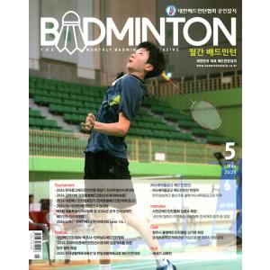 Badminton (韓国雑誌) / 2024年5月号［韓国語］［ゴルフ］｜seoul4