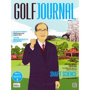 GOLF JOURNAL (韓国雑誌) / 2021年6月号［韓国語］［ゴルフジャーナル］｜seoul4