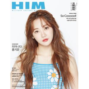 HIM (Military Culture Magazine) (韓国雑誌) / 2021年7月号［韓国語］［ミリタリー］［軍隊］｜seoul4