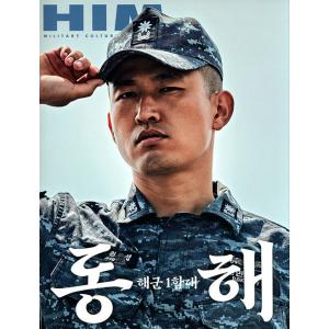 HIM (Military Culture Magazine) (韓国雑誌) / 2022年7月号［韓国語］［ミリタリー］［軍隊］(予約販売 6/28以降発送予定)｜seoul4