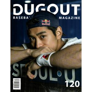 DUGOUT (韓国雑誌) / 2021年4月号［韓国語］［韓国野球情報］［ダグアウト］