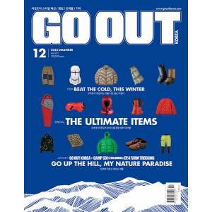 GO OUT (韓国雑誌) / 2023年12月号［韓国語］［ゴーアウト］