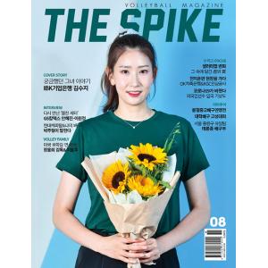THE SPIKE (韓国雑誌) / 2020年8月号［韓国語］［バレーボール］［ザ