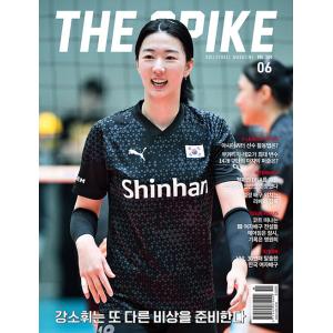 THE SPIKE (韓国雑誌) / 2024年6月号［韓国語］［バレーボール］［ザ スパイク］｜seoul4