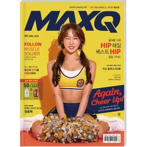 MAXQ (韓国雑誌) / 2020年4月号 (Ｂタイプ)［韓国語］［マックスキュー］［フィットネス］｜seoul4