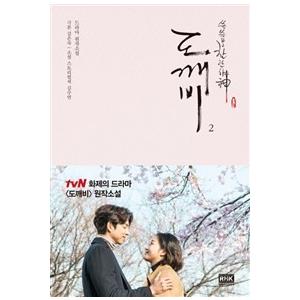 韓国 雑誌 VOGUE Korea 2025年 1月号 (NewJeansのヘリン表紙) Iタイプ