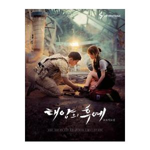 太陽の末裔 オリジナルサウンドトラック2枚セット 太陽の末裔 Vol.2 | HMV&BOOKS online - WMED0360