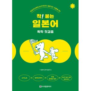 韓国語のマンガ 『ドラえもん プラス 4』 （韓国版／ハングル
