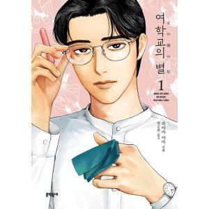 韓国語 まんが 『多聞くん今どっち！？(12)』著：師走ゆき（韓国版
