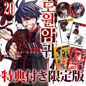 韓国漫画 公式グッズ 夜画帳 刺繍缶バッジ 2個セット(9種からランダム