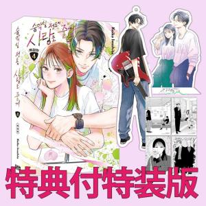 特装版】韓国語 まんが『WIND BREAKER 公式キャラクターブック 秘