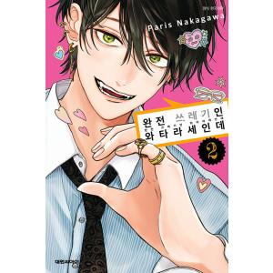 韓国漫画：マンガ)(限定版)桃源暗鬼 第24巻(初版限定：両面イラスト