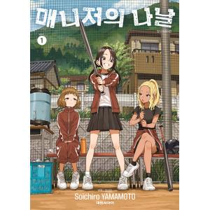 韓国漫画：マンガ)(限定版)桃源暗鬼 第24巻(初版限定：両面イラスト