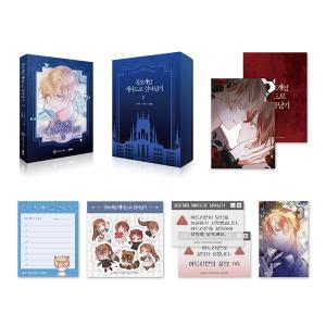 (韓国漫画：マンガ)(限定版)ホラーゲームのメイドとして生き残る 第2巻(特典：イラストボード+メモ+ステッカー+フォトカード+ケース…etc )(韓国語版)
