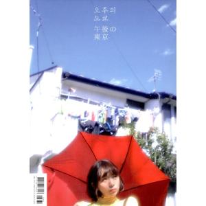 (写真集)ROTTA / 午後の東京の詳細画像1