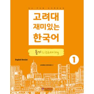 韓国語教材 『高麗大 楽しい韓国語 1 』リスニング (英語版) ［韓国語］［勉強］［本］｜seoul4