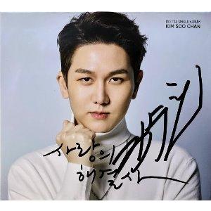 キム・スチャン /［プロモ用CD］愛の解決者 (直筆サイン入り)［韓国 CD］｜seoul4