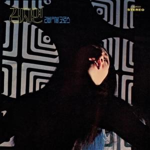 IU(アイユー) / 花のしおり二(REMAKE ALBUM)｜韓国 K-POP CD｜ : 創業